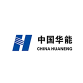 中国华能